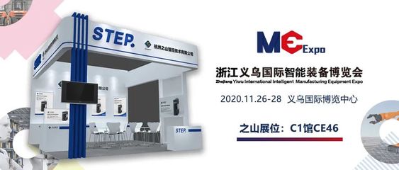 展會(huì)預(yù)告 | 之山邀您共赴義烏國(guó)際智能裝備展，探索智能驅(qū)動(dòng)新未來(lái)