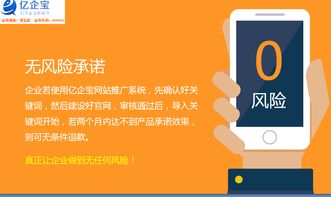 億企寶 以技術驅動的精準推廣，鑄就市場增長的必然