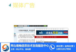 易暢科技 以技術(shù)與創(chuàng)新驅(qū)動(dòng)企業(yè)網(wǎng)絡(luò)推廣的領(lǐng)航者