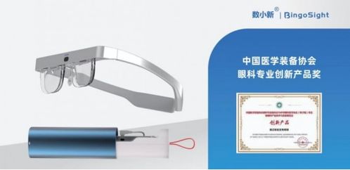 數(shù)小新智能變焦眼鏡亮相中國(guó)國(guó)際眼鏡展 引領(lǐng)視覺(jué)健康新紀(jì)元