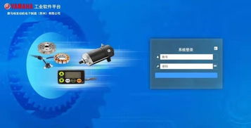 a1工業(yè)軟件平臺一期在雅馬哈發(fā)動機(jī)電子制造蘇州工廠成功上線試運(yùn)行