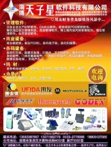 用友軟件圖片免費下載,用友軟件設(shè)計素材大全,用友軟件用友軟件