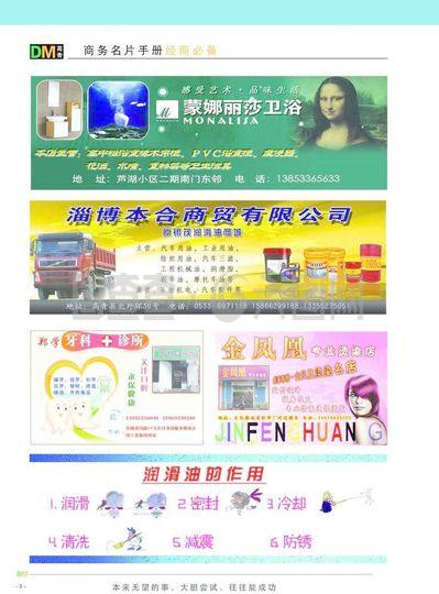 商務(wù)名片畫冊(cè)內(nèi)頁(yè)