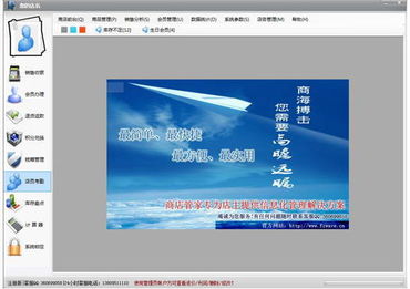 零售超市收銀軟件 8.5免費下載 行業軟件 下載之家