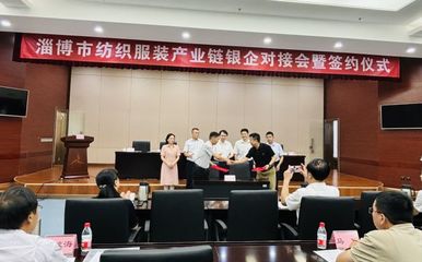 瞄準(zhǔn)&ldquo;新質(zhì)&rdquo;核心,這場傳統(tǒng)產(chǎn)業(yè)銀企對(duì)接會(huì)向新而行