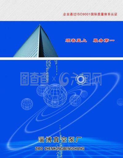 藍色畫冊封面圖片