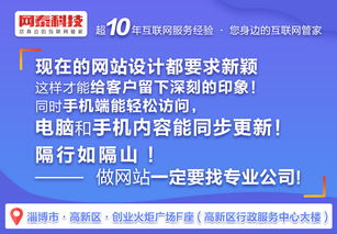 淄博外貿(mào)網(wǎng)站設計制作 淄博網(wǎng)泰科技 臨淄外貿(mào)網(wǎng)站制作