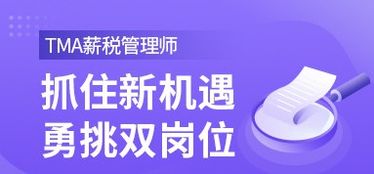 淄博臨淄區(qū)哪有薪稅師培訓