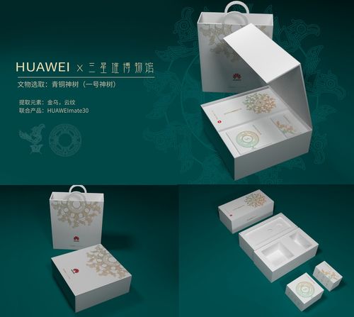 三星堆結合電子產品包裝設計