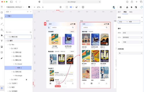 9款原型設計軟件 產品原型設計必備指南，助力淄博軟件設計
