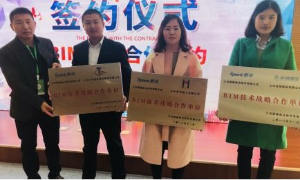 迎接BIM，擁抱未來(lái)——2018年山東省BIM技術(shù)實(shí)際應(yīng)用與淄博軟件定制新篇章